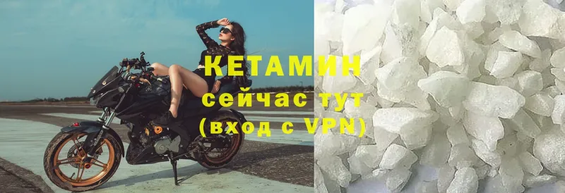 купить наркотики сайты  Полевской  Кетамин VHQ 