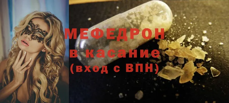 Мефедрон mephedrone  Полевской 